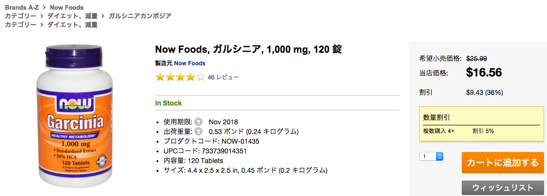 Now Foods ガルシニア 1 000 mg 120 錠 iHerb.com